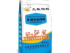 濃縮飼（sì）料